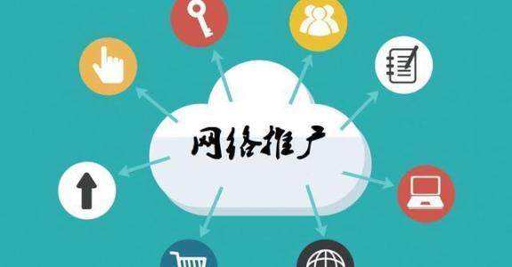 吉隆传统企业做网络推广应该要明白这3个重要问题